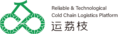 【2022物流与供应链(中国)解决方案】运荔枝:一体化冷链供应链交付解决方案介绍-物流之家