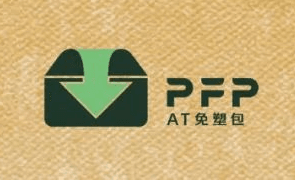 【2022物流与供应链(中国)解决方案】PFP®AT免塑包: 从“摇篮”到“摇篮”,一站式电商包装解决方案-物流之家