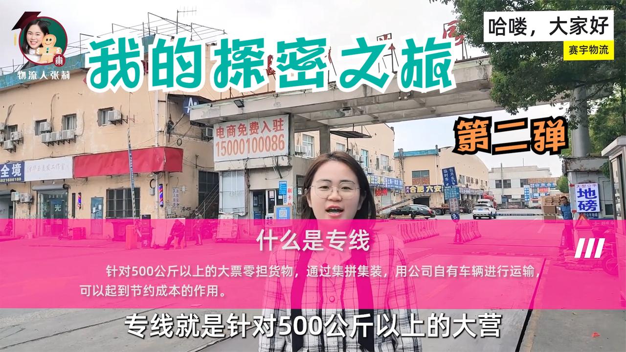 探秘物流园——疫情之下,从物流视角看实体经济现状-物流之家