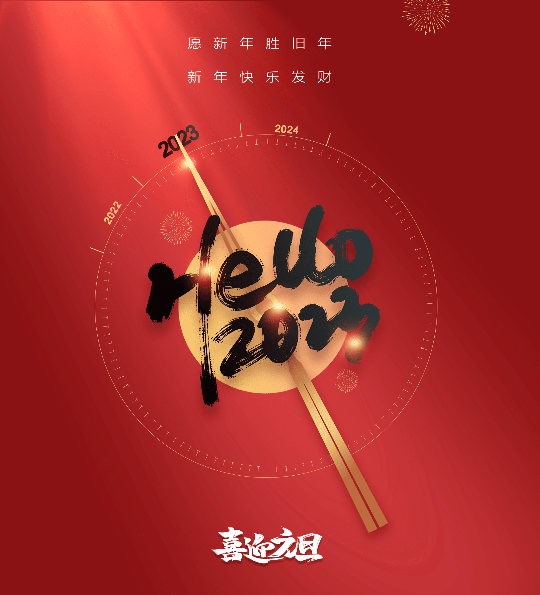 物流之家祝大家元旦快乐-物流之家