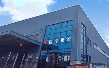 连续亏损达14亿元 新宁物流出售皖新供应链13%股权-物流之家