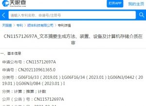 顺丰公开“订单管控方法”专利 可提高订单服务效率-物流之家