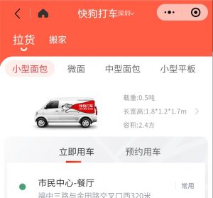 快狗打车：阿里云已同意向天津五八科技提供云服务，为期一年-物流之家