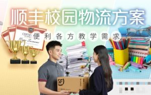 顺丰香港宠物专配和冷冻配送服务 优化购物体验-物流之家