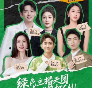 菜鸟联合淘宝直播举办“绿色回收节” 在线观看总人数达1100万-物流之家