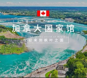 “加拿大国家馆”店铺 3月25日上线京东国际-物流之家