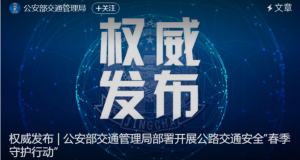 从严查处超限超载、逢车必检、禁止国三柴油货车通行、取消纸质发票……3月起，这些货运新规事关你的钱袋子-物流之家