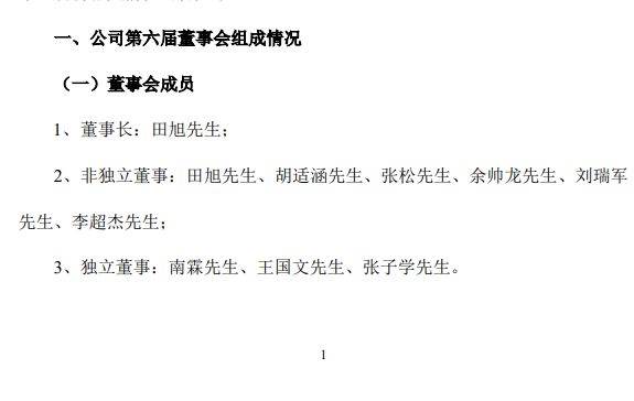 新宁物流发布公司换届选举公告 产生9名董事成员-物流之家