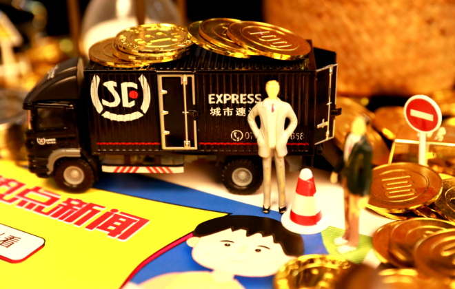 顺丰控股发布深圳顺丰泰森控股 第二期超短期融资券发行结果公告-物流之家