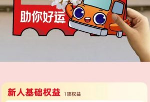 满帮发布“好运计划” 面向中小微企业 含多个免费项目和减免-物流之家