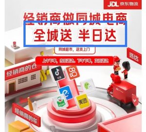 网购配送在未来将和外卖一样及时 一样快-物流之家