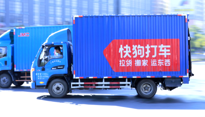 快狗打车公告称 修改香港客户物流服务合理利润率制定费用标准-物流之家