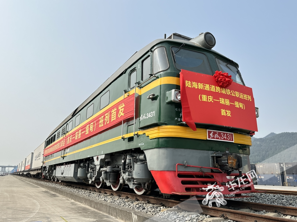 发车仪式现场。华龙网-新重庆客户端 记者 刘钊 摄