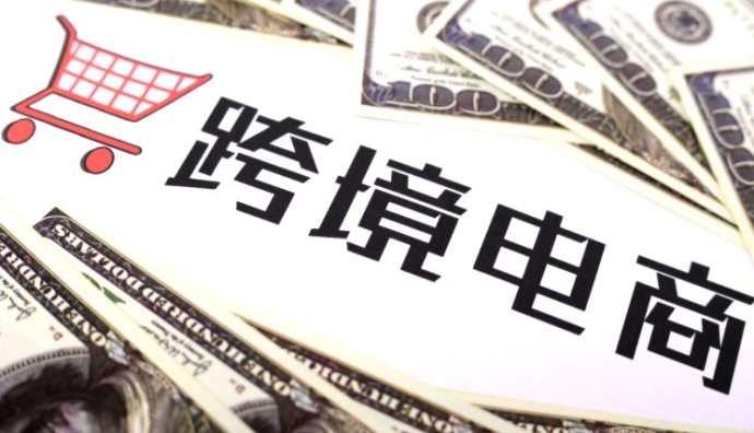 河南跨境电商企业通过河南“单一窗口” 申报业务量破10亿单-物流之家