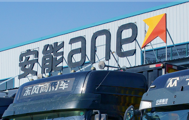 安能物流董事会轮席退任 正式纳入MSCI中国小型股指数-物流之家