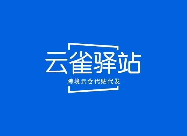 云雀驿站东莞仓宣布 上线Jumia平台代贴单代发货业务-物流之家