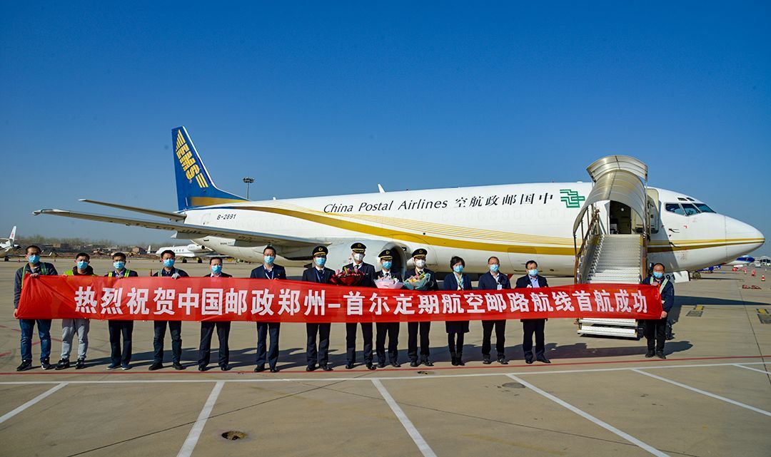 中国邮政航空 重启郑州至首尔国际货运航线-物流之家