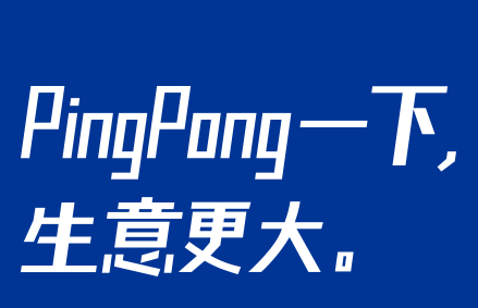 PingPong与欧洲电商平台Allegro达成本地商户收款合作-物流之家