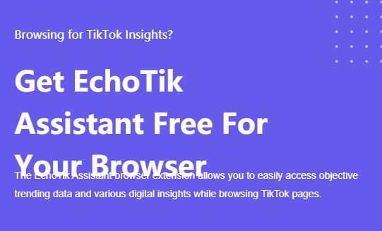 EchoTik(铱氪科技)获千万天使轮融资 该公司为TikTok第三方数据服务企业-物流之家