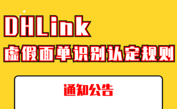 USPS严查跑水账号 针对美国专线渠道 物流商必须三日内上传实际单号-物流之家
