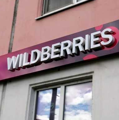 俄罗斯电商平台Wildberries推新卖家激励计划 高评分卖家可降低佣金-物流之家