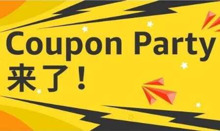 亚马逊美国站和加拿大站Coupon Party即将举行-物流之家