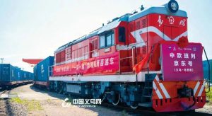 ”中欧班列“京东号”启航 “义新欧”联手京东物流 助力中国品牌出海-物流之家