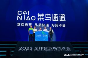 菜鸟在2023全球智慧物流峰会 提议建立行业反舞弊协作机制-物流之家