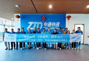 中通浙江管理中召开亚运服务保障专项会议 副总裁胡红群出席-物流之家