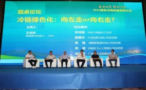 “2023绿色冷链发展峰会”在郑州召开 以“绿色化发展”为主题-物流之家