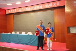 山西省第二届“三晋最美快递员”评选活动揭晓 中通快递员张宇获提名奖-物流之家