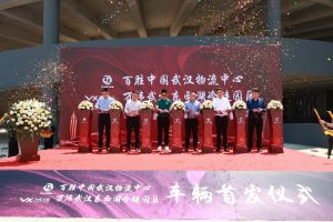 百胜中国物流总经理韩天舒出席 与万纬武汉东西湖冷链园区车辆首发仪式-物流之家