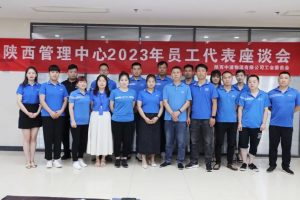 陕西中通工会开展员工代表座谈会 20余人参加-物流之家