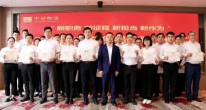 中谷物流近期举办了2023年度员工晋升仪式 总经理李永华出席-物流之家