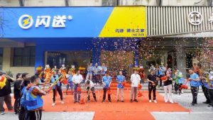 闪送骑士之家启动夏季清凉活动 可领取免费矿泉水、藿香正气水等物品-物流之家