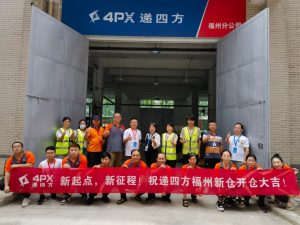 递四方福州新仓6月19日正式投入使用-物流之家