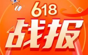 申通发布今年618战报 按需送货上门范围已覆盖全国100+城市-物流之家