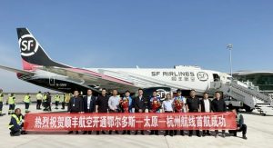 顺丰航空“鄂尔多斯=太原=杭州”全货机航线今日正式开通-物流之家