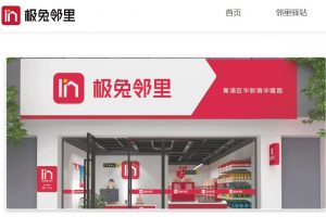 极兔速递开设“极兔邻里”末端驿站业务 覆盖全国超340个城市 1万个社区和乡-物流之家