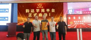 韵达学苑线上学习平台上线 开始内部多部门推广-物流之家