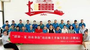 包河区“达达集团爱心驿站”揭牌 为当地骑手举办端午幸福专送会-物流之家