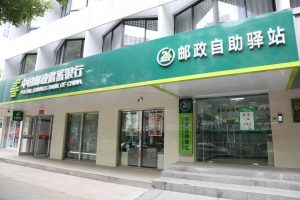 合肥邮政分公司 打造安徽首个邮政24小时自助驿站-物流之家