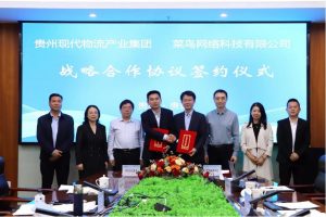 菜鸟集团副总裁帅勇与贵州现代物流集团签署战略合作协议-物流之家