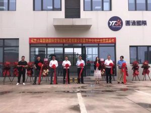 圆通国际嘉兴分公司正式成立 圆通速递副总裁杨新伟等出席-物流之家