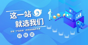 中远海运物流供应链“一站”正式上线-物流之家