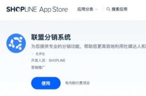 SHOPLINE海外红人平台KOLANCER达成合作 可定红人营销方案-物流之家