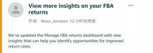 亚马逊美国站更新物流退货仪表板-物流之家