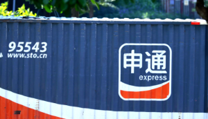申通子公司“德峨实业” 向菜鸟转让其持有的申通快递25%股份 总额38.78亿元-物流之家
