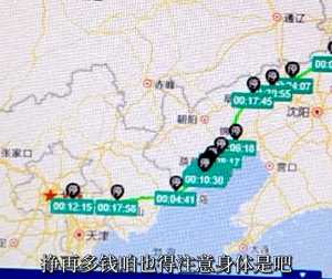 绿通赶时效 一“货车司机拉货‘拼命’ 23小时只休息了一个多小时-物流之家