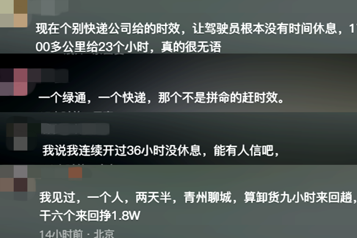 '1天仅休息1小时' 绿通卡友彻夜'狂奔'